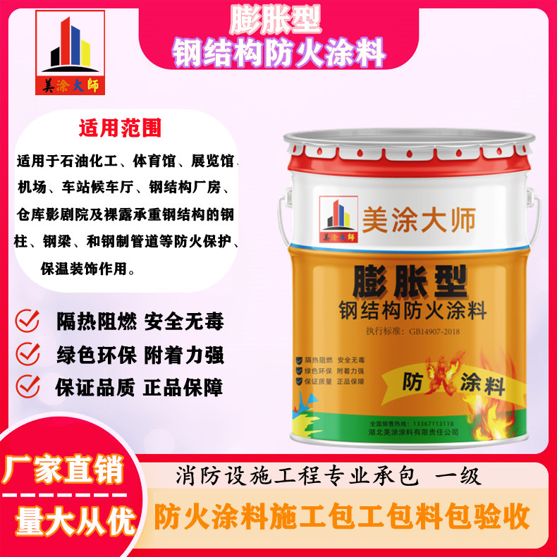 排浦镇超薄型钢结构防火涂料